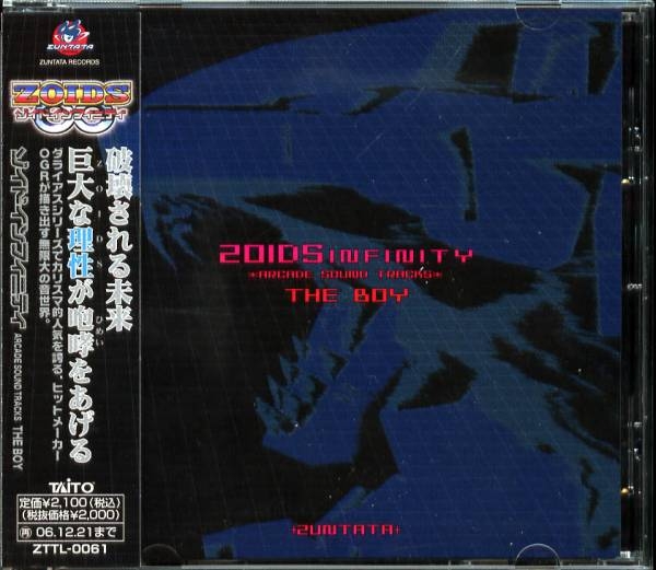 ZOIDS INFINITY *ARCADE SOUND TRACKS* THE BOY (2004) MP3 - Download 